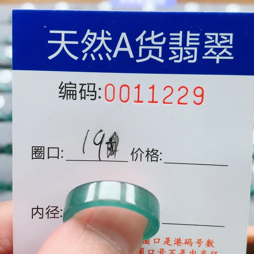 【闪购商品】翡翠戒指未镶嵌戒圈