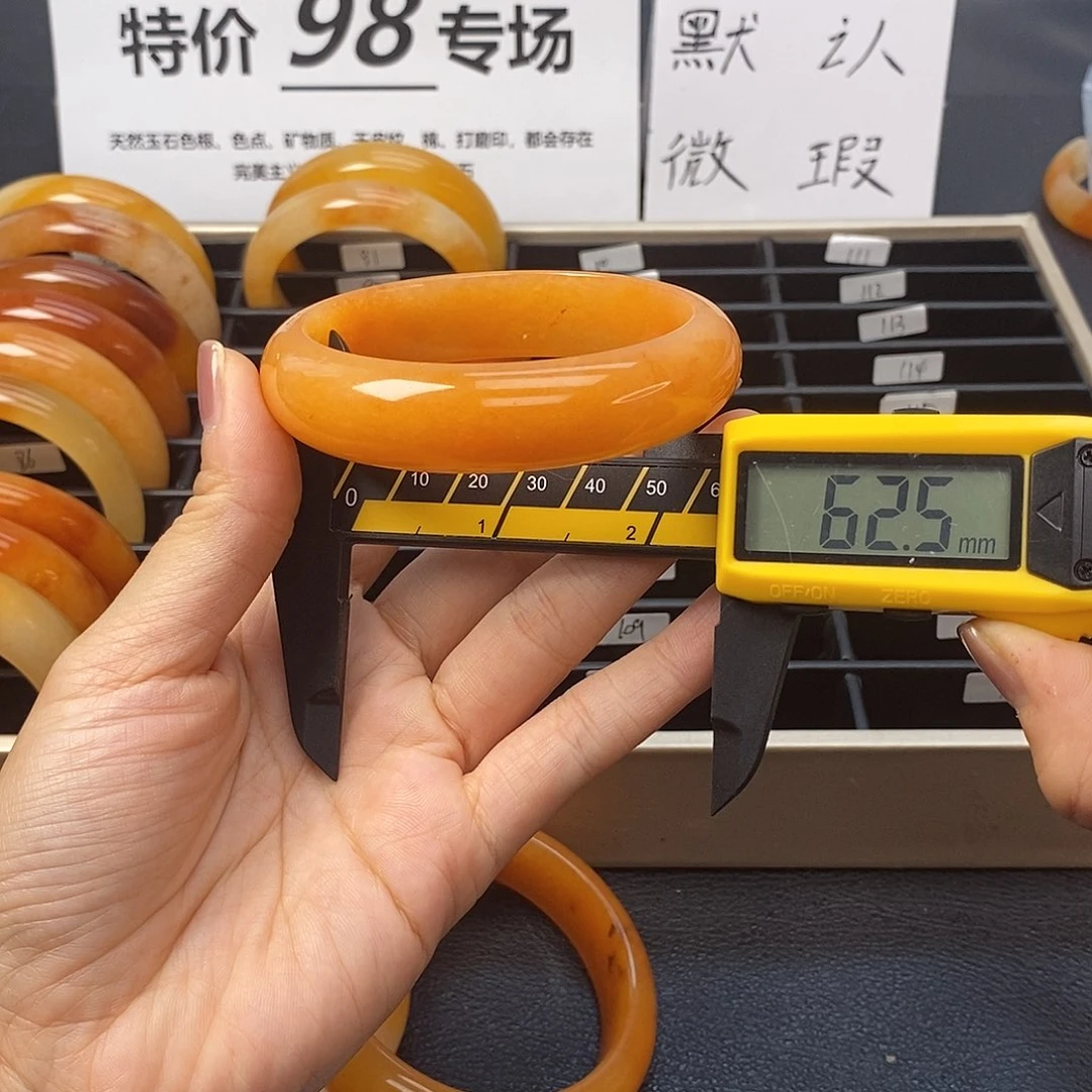 未镶嵌石英质玉（黄龙玉）手镯93号茄子山金沙老油红如血黄龙