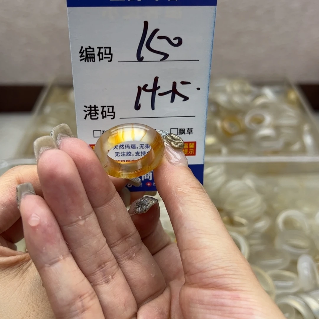 玛瑙/玉髓未镶嵌戒指