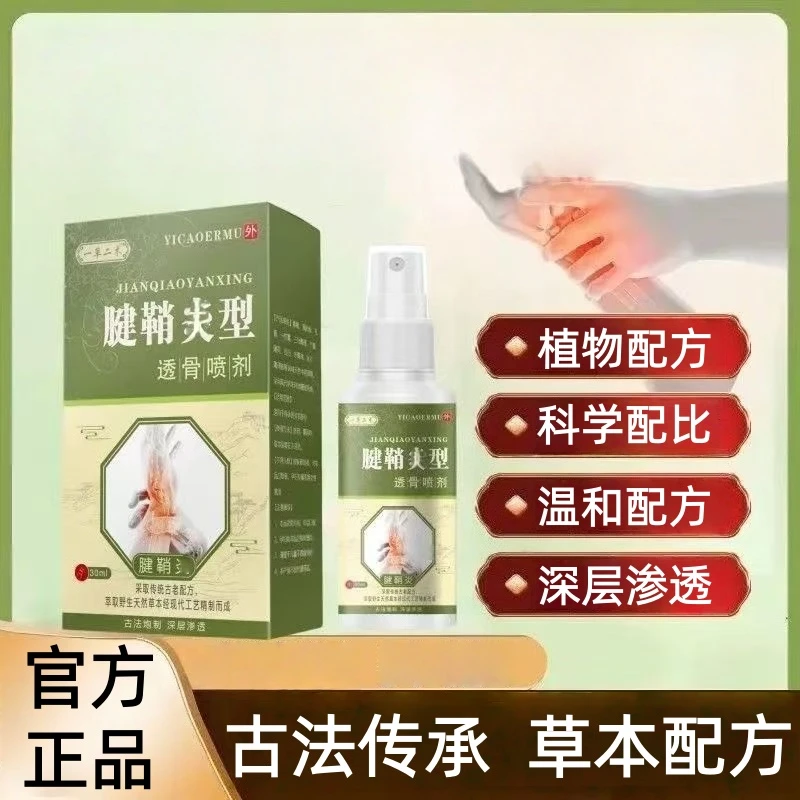 【正品保证】草本植物萃取外用温和深层渗透