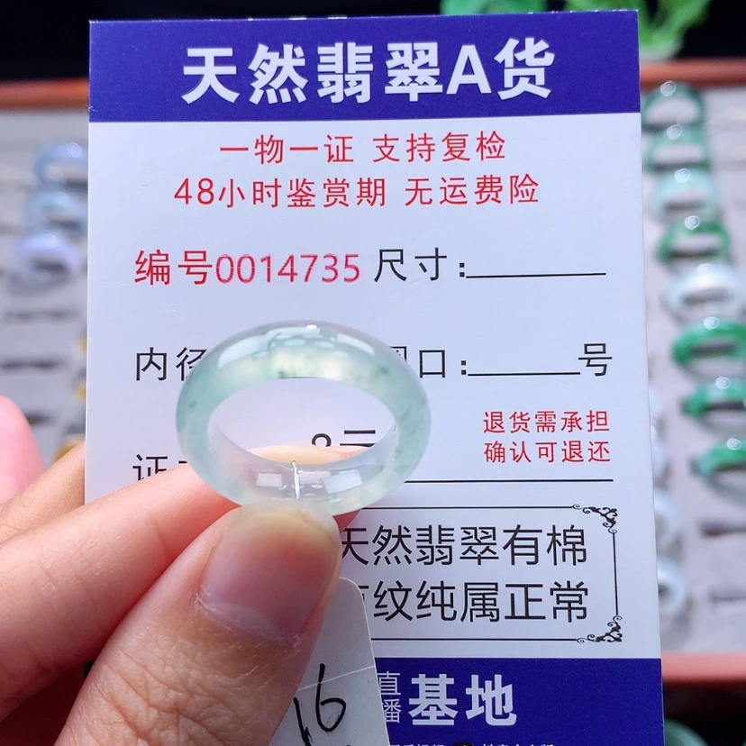 【闪购商品】未镶嵌戒指翡翠翡翠
