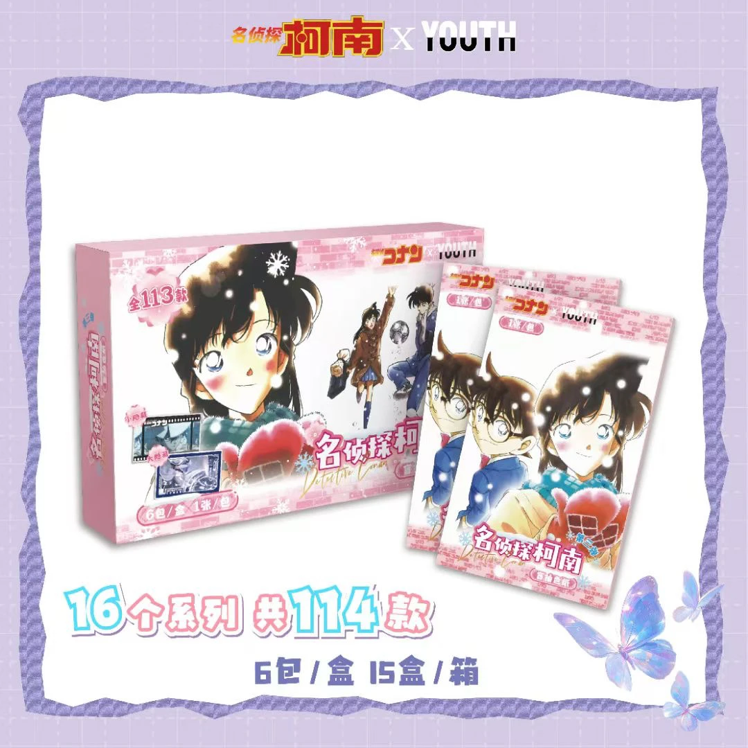 YOUTH·《名侦探柯南收藏色纸》第二弹色纸盲盒代拆