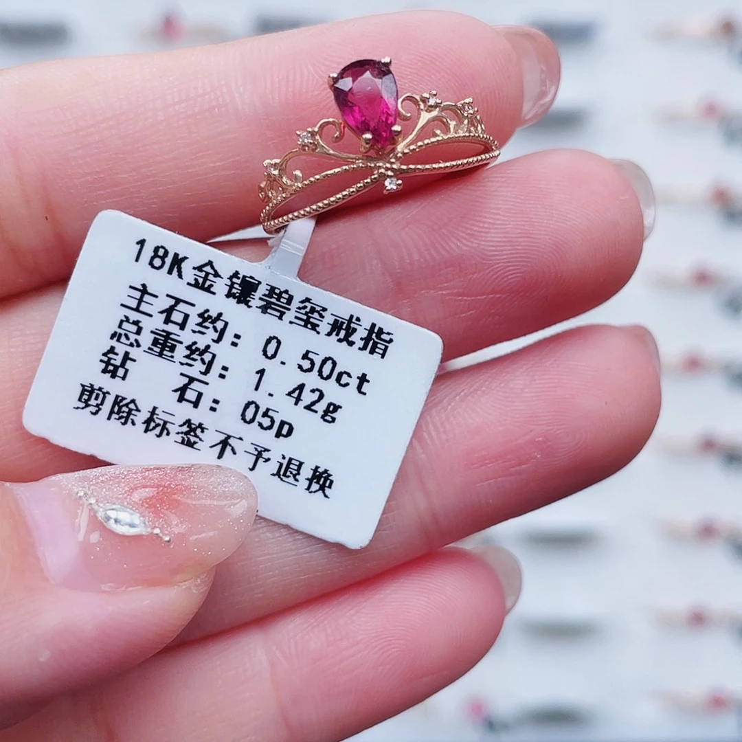 18K金镶嵌戒指碧玺