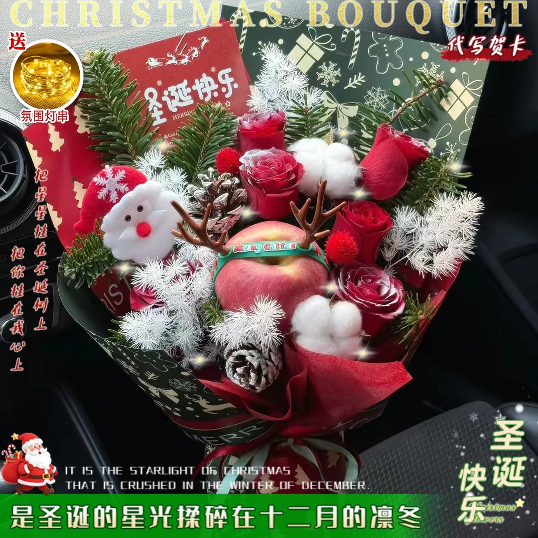 【甜心圣诞】6枝落雪玫瑰1个平安果花束鲜花送女友爱人送闺蜜生日圣诞节平安夜约会鲜花小时达鲜花订购同城配送
