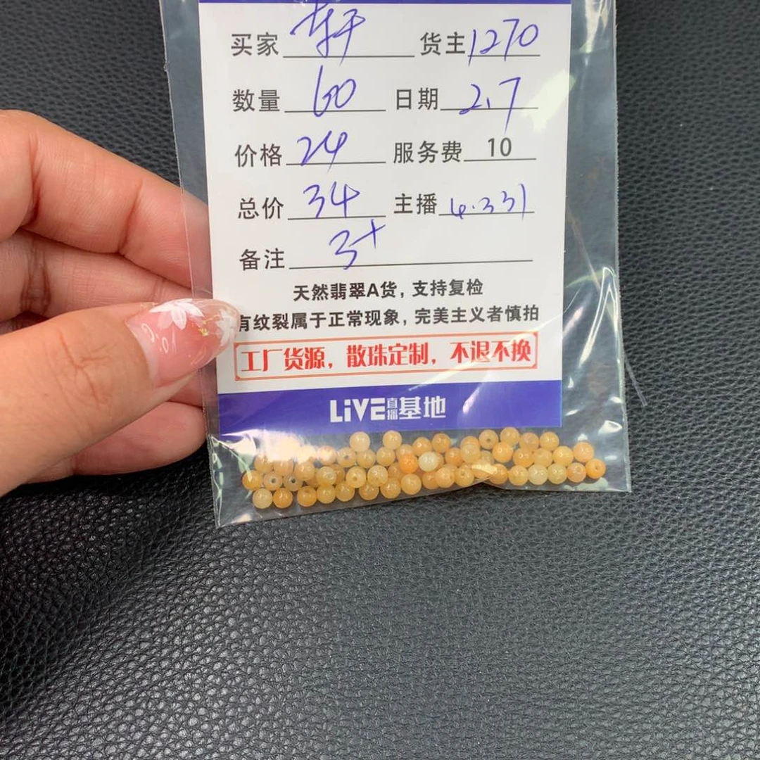 翡翠手链未镶嵌轩**婆翡翠散珠DIY多样性自发