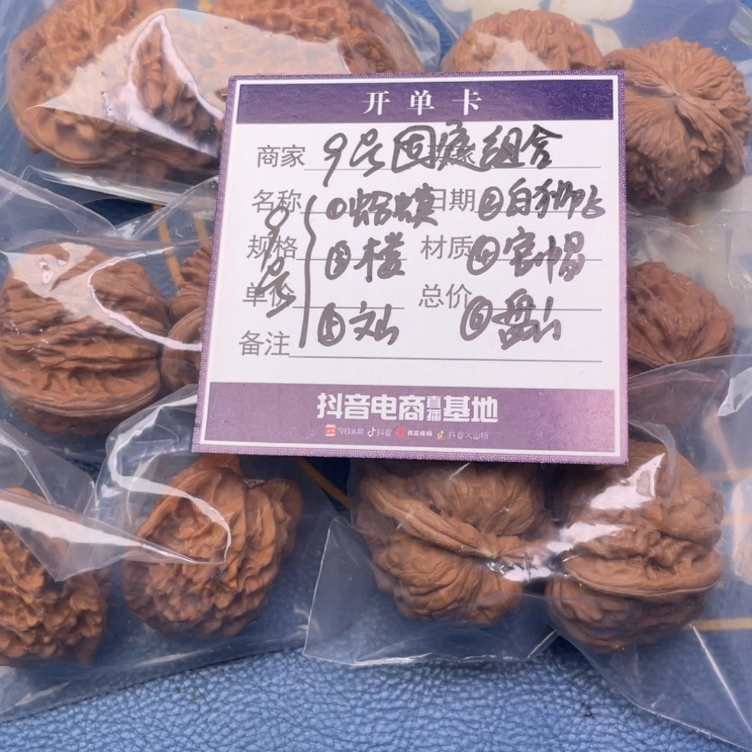 把件文玩核桃9号6对带练手蛙