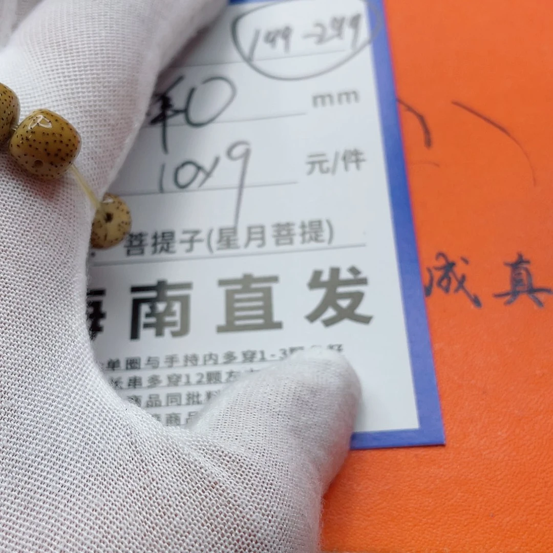 星月菩提手串10q q q q q q q q q q