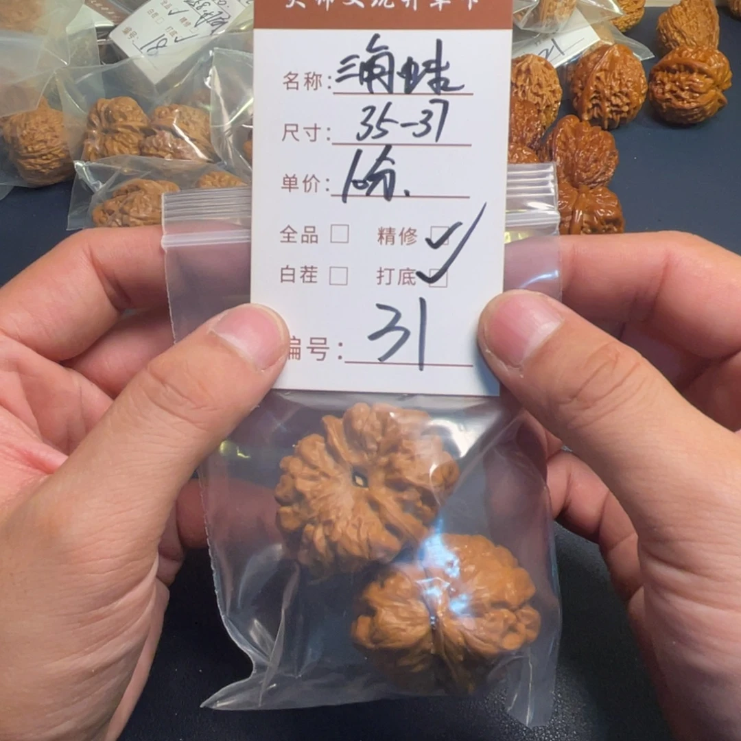 文玩核桃把件文玩核桃31