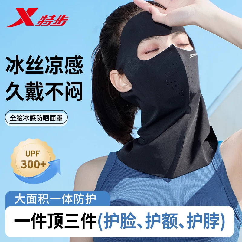 特步防晒面罩脸基尼女透气薄款全脸防紫外线冰丝夏季户外出行骑行