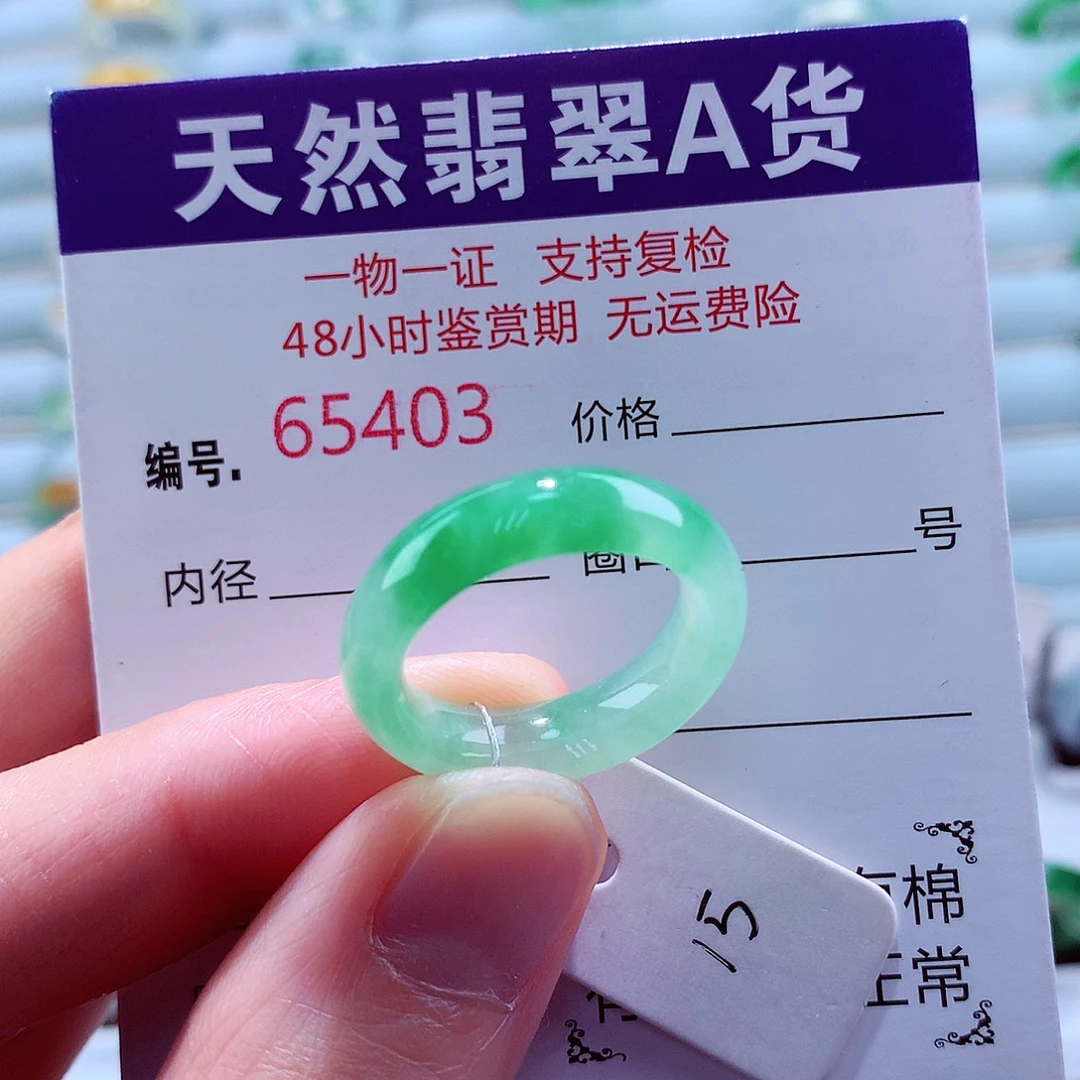 翡翠未镶嵌戒指天然翡翠