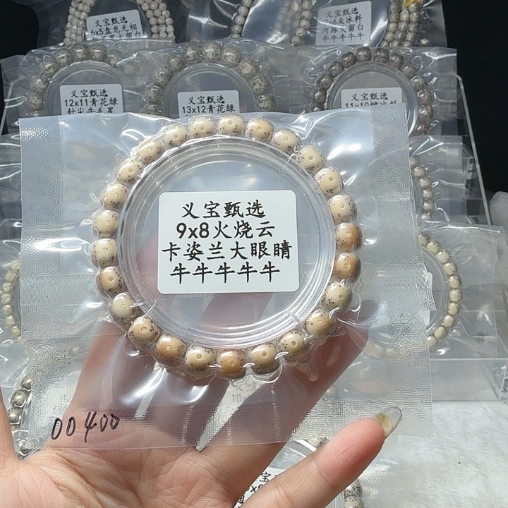 手串星月菩提88888