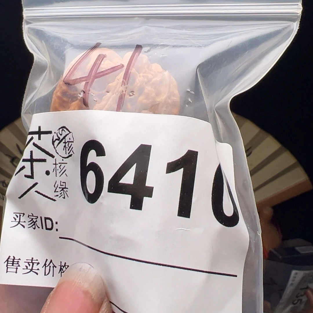 文玩核桃吊坠我们