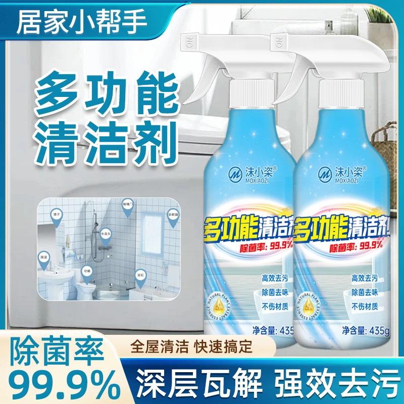 多功能植物基浴室清洁剂卫生间玻璃马桶水渍除垢除异味瓷砖剂