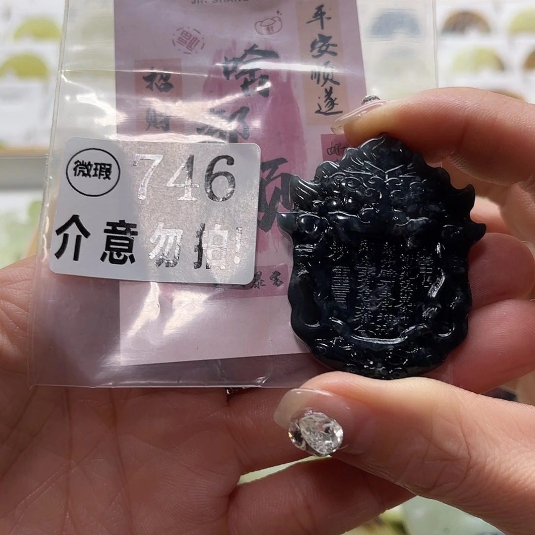 蛇纹石玉挂坠未镶嵌