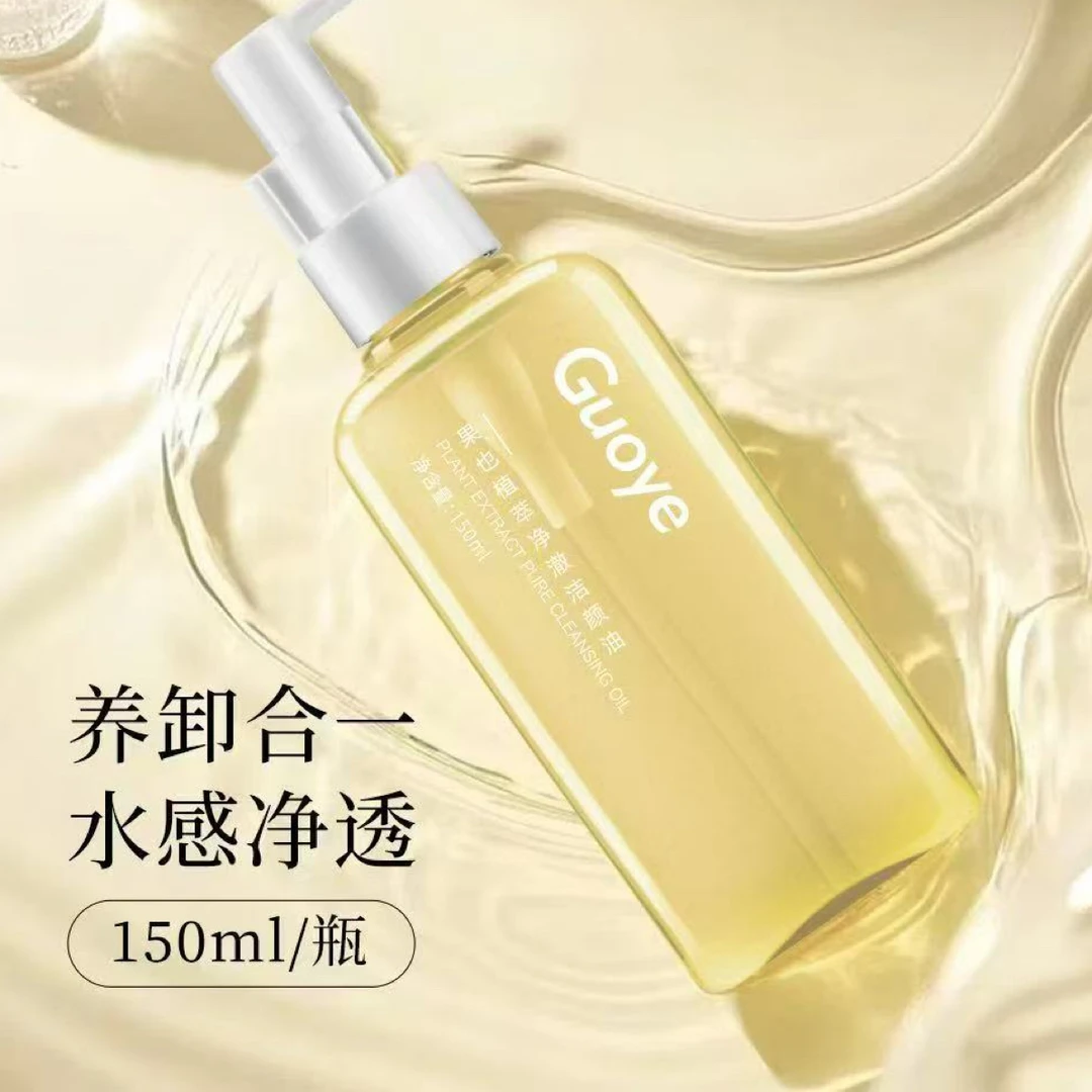 果也植萃净澈洁颜油