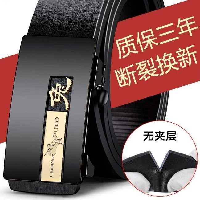 十二生肖皮带中青年男款男士时尚简约自动扣灯笼裤女小碎花阔腿裤