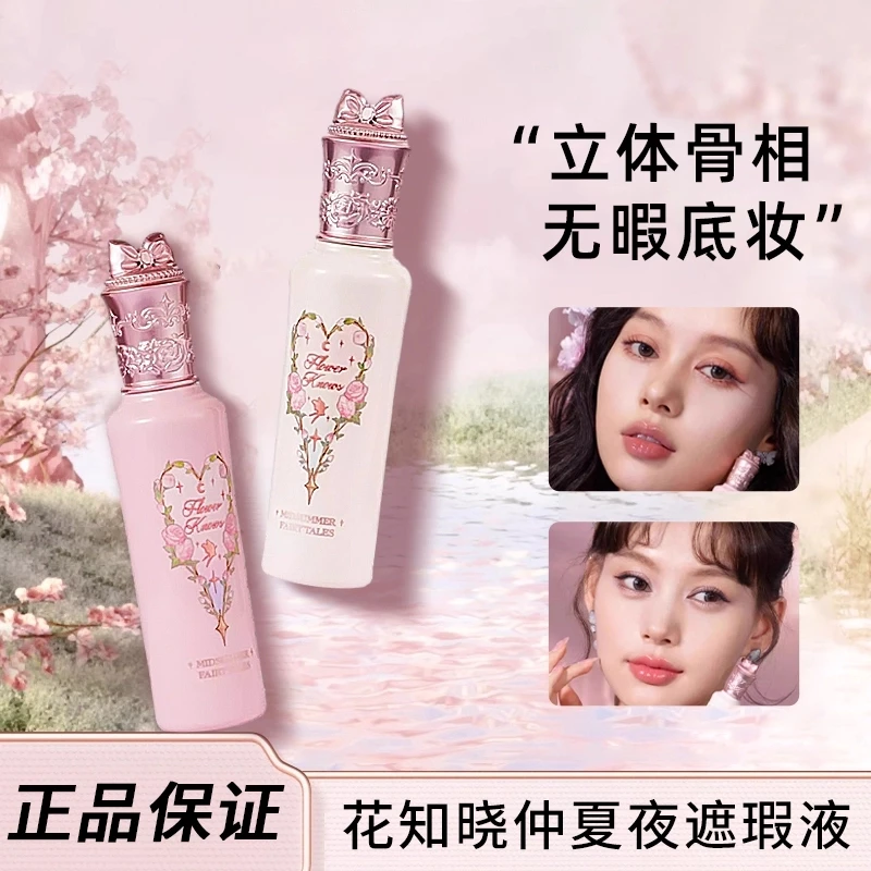 【官方正品】空气持妆粉底液轻薄遮瑕持久混干油皮水感通透定妆