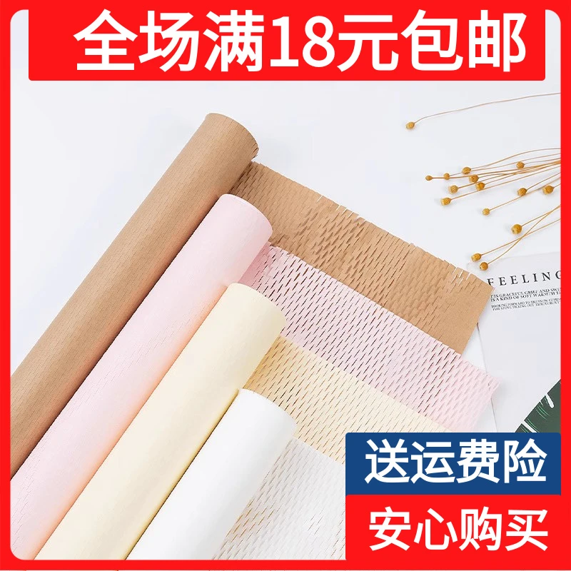 蜂窝纸芭比粉网红包花纸网眼纸花束包装纸网格拉网艺术纸鲜花包装