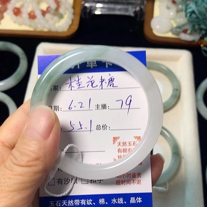 石英质玉手镯未镶嵌桂*糖