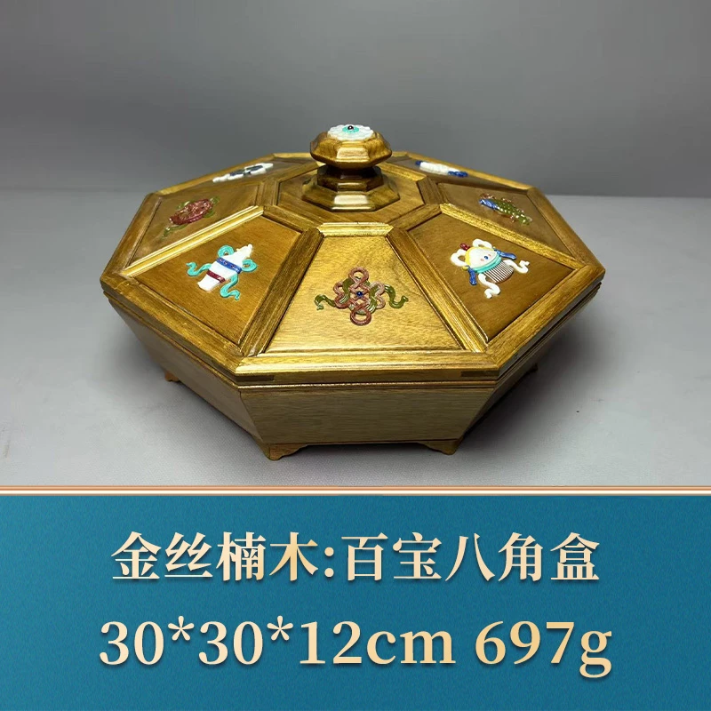 三福（红木）49774 百宝八角盒 金丝楠木