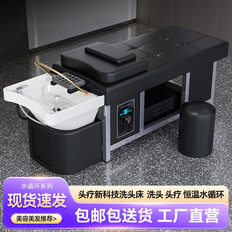 洗头床理发店用高端水循环熏蒸泰式美发床养发馆发廊冲水床热水器