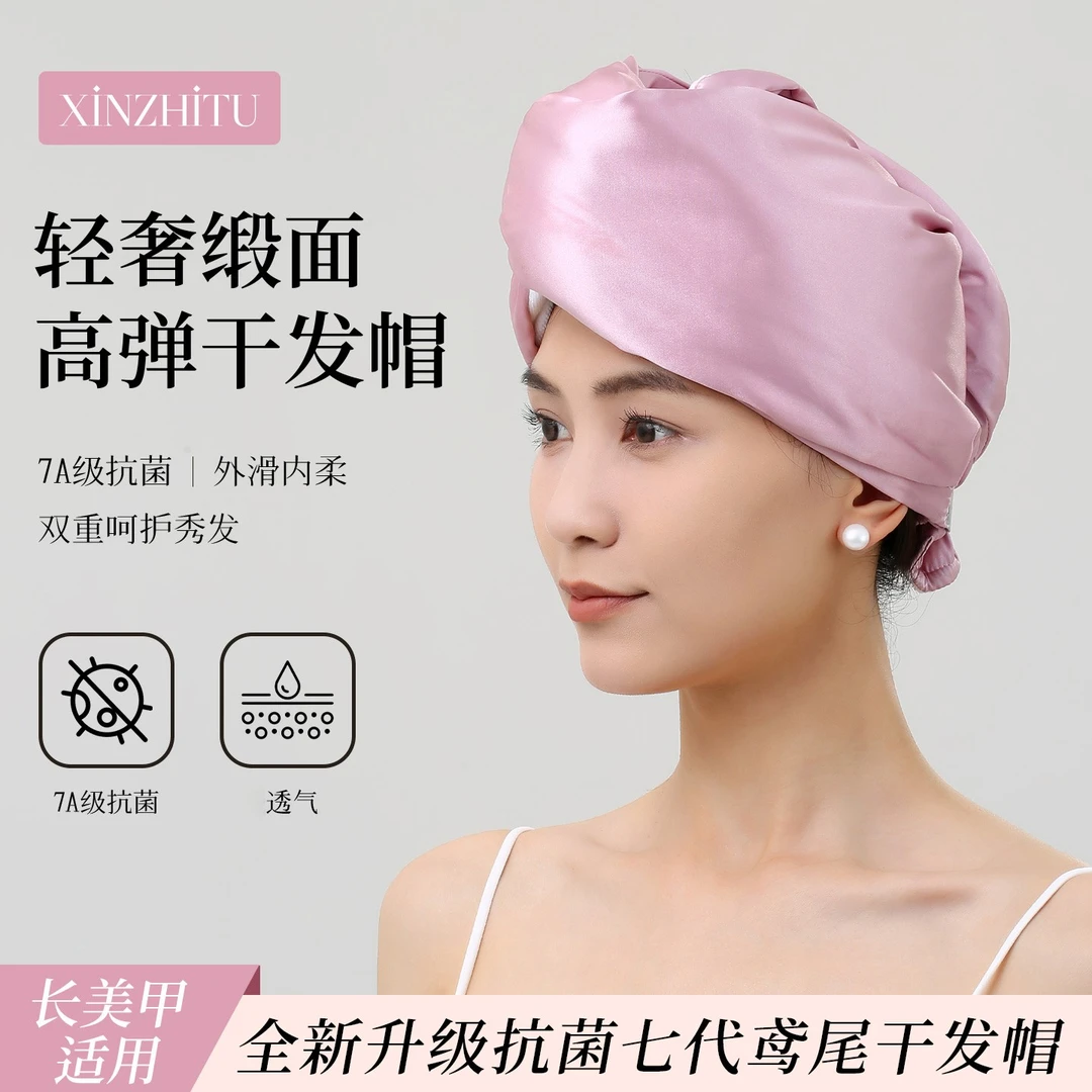 【XINZHITU/馨织图】法式缎面轻奢高端7A抗菌加厚吸水护发干发帽-AR