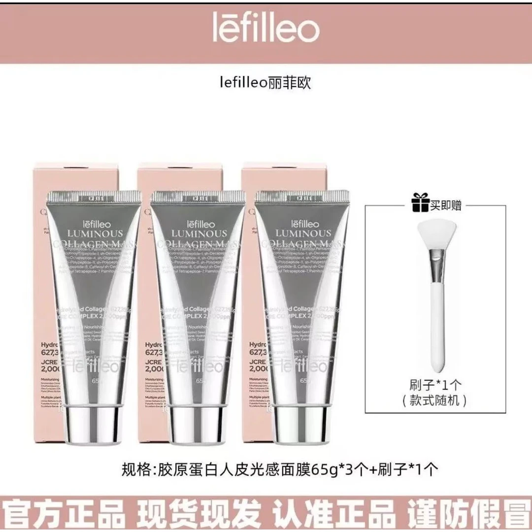 【免税直发】丽菲欧胶原蛋白灌注面膜提亮补水保湿紧致抗皱涂抹式
