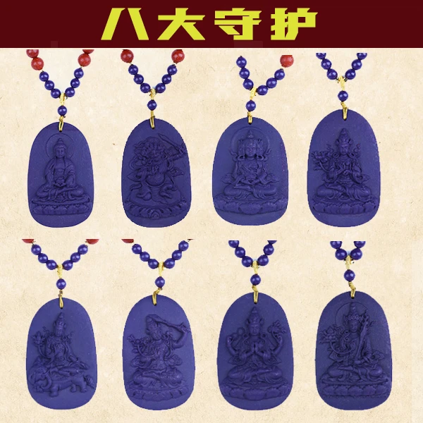 【百晓生】花蕊夫人 八大守护 吊坠