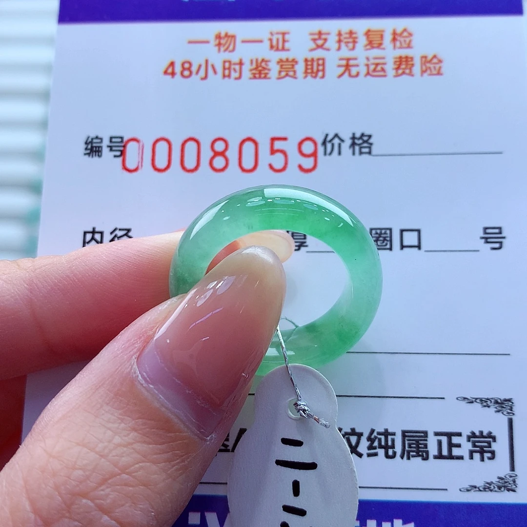 翡翠未镶嵌戒指翡翠