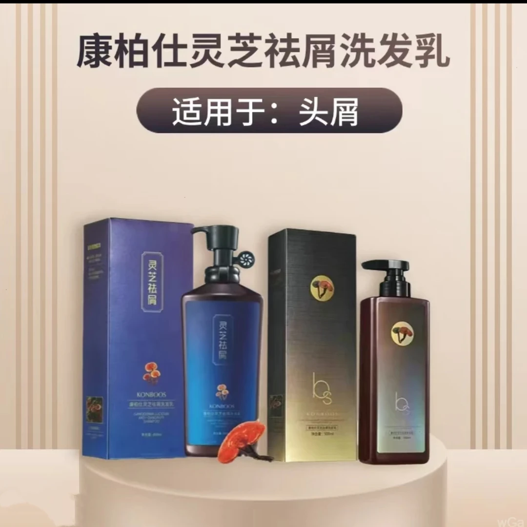 康柏仕洗发水控油清爽柔顺洗发水滋润光泽持香强韧蓬松持久留香