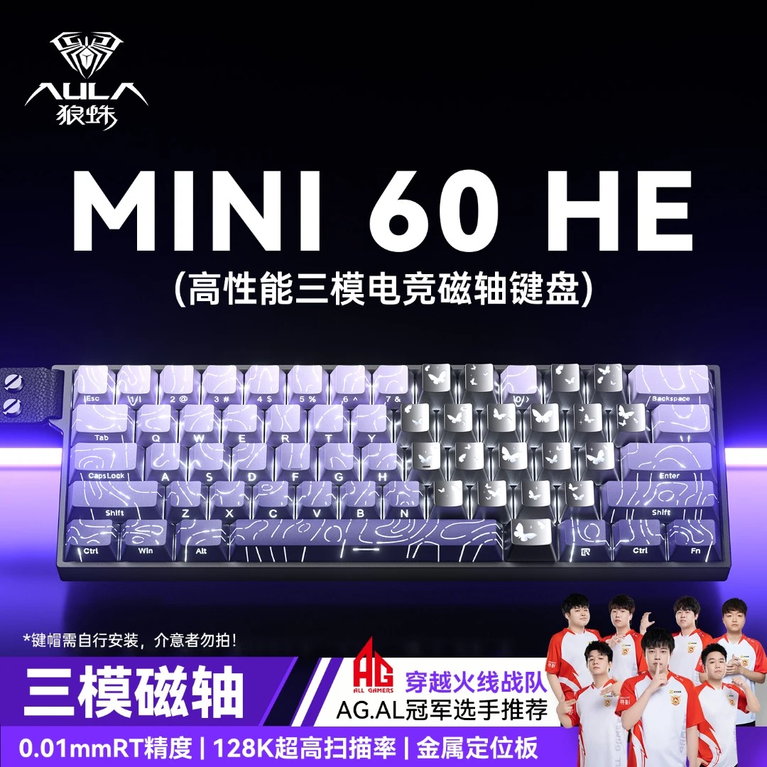 【冠军推荐】狼蛛MINI60HE等高线爱心三模磁轴键盘电竞游戏高精度