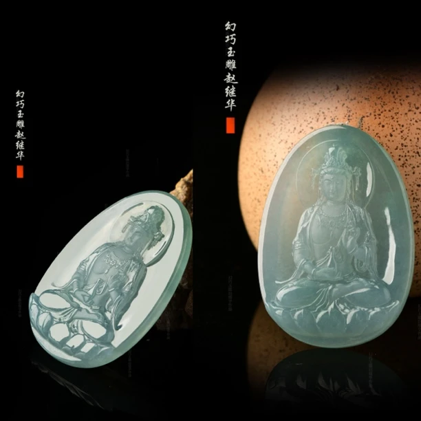 幻巧玉雕赵继华作品 缅甸天然a货翡翠 观音菩萨