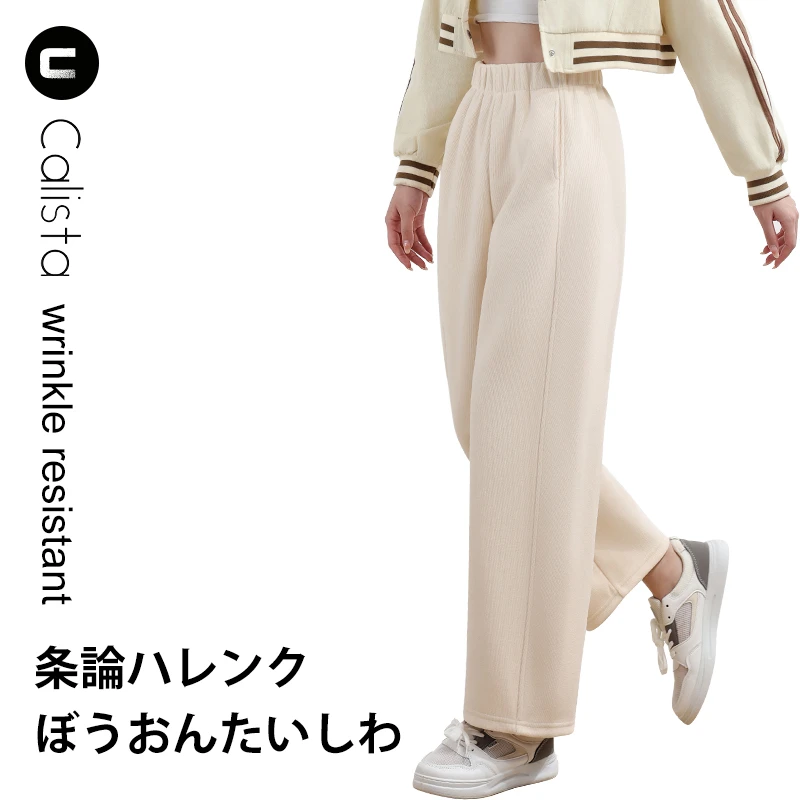 日本Calista秋冬新款条绒哈伦裤蓄暖锁温抗皱垂坠直筒裤D226