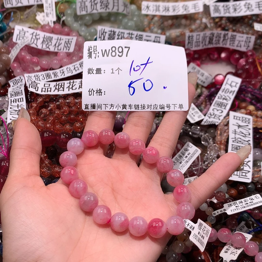 水晶手串未镶嵌897@……