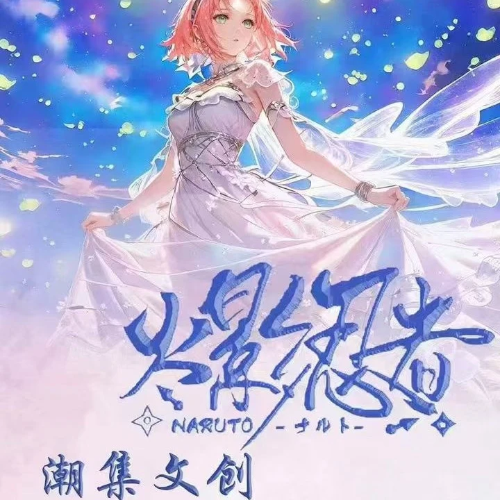 【潮集文创】火影忍者亚克力色纸第一弹收藏盲盒代拆卡