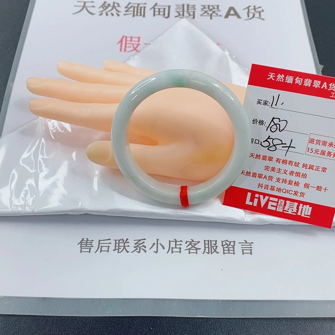 翡翠手镯未镶嵌天然的11