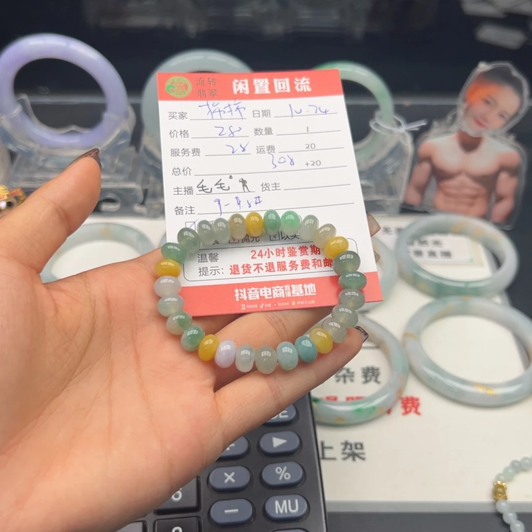 未镶嵌手链翡翠柿**意