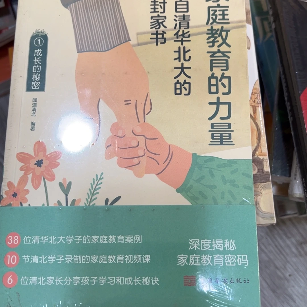 家庭教育，家庭教育，家庭教育家庭