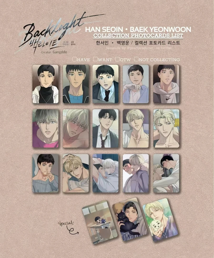 【背光】韩漫随机卡 代拆