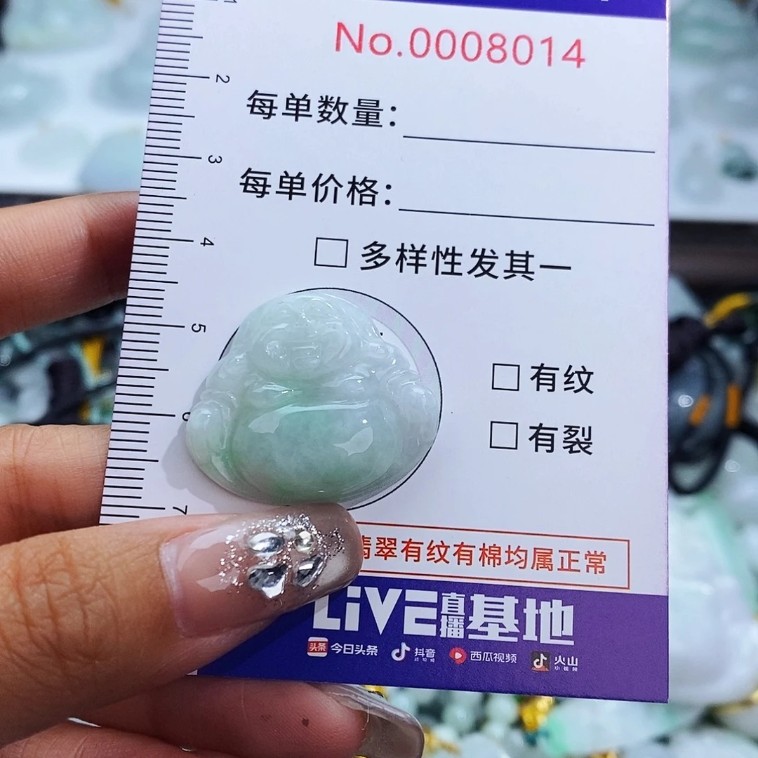 翡翠未镶嵌毛衣链8014