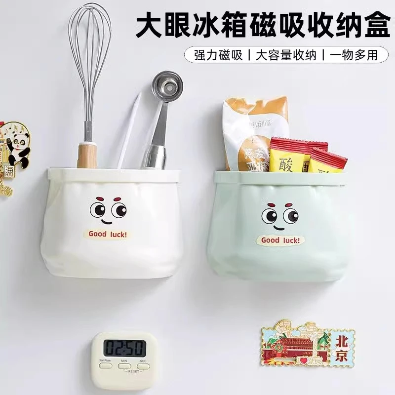 冰箱磁吸收纳盒厨房收纳免打孔壁挂式冰箱外侧面磁吸多功能置物架