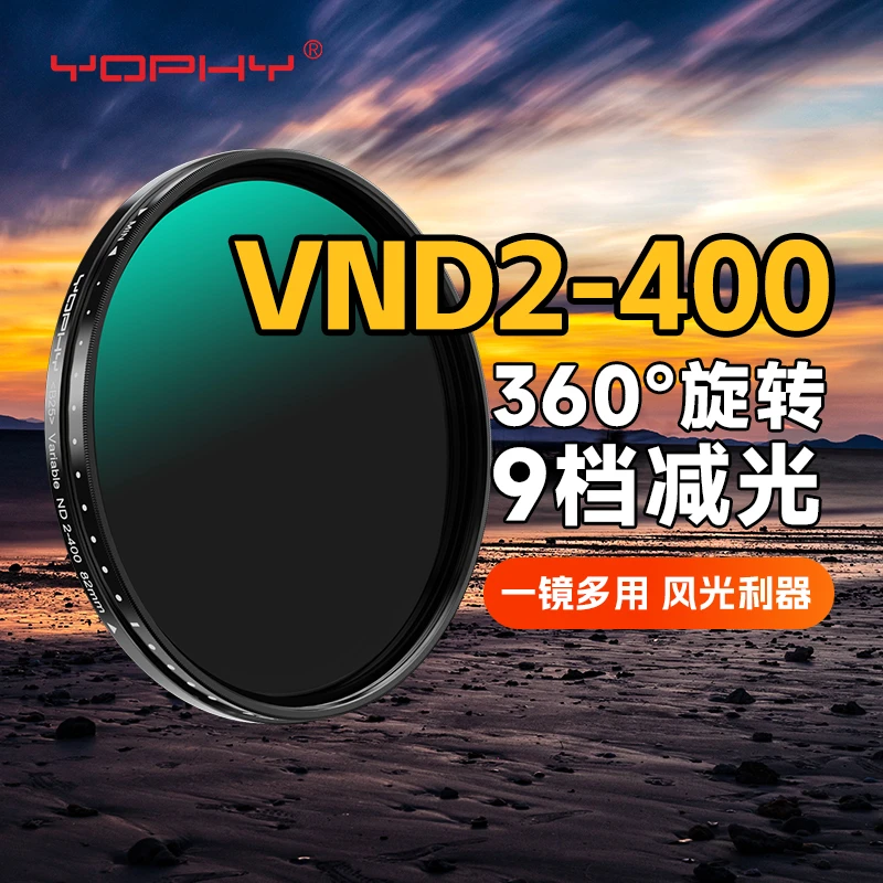 YOPHY适用XT50XT5XS20XH2SGFX1002GFX100S2VND2-400可调减光滤镜