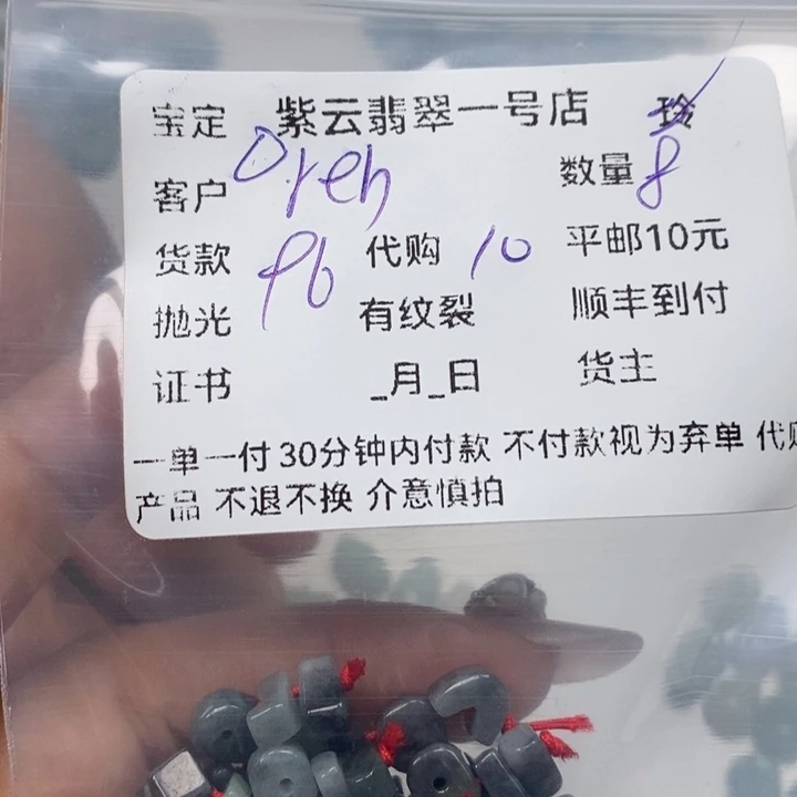 翡翠颈饰未镶嵌r****h天然翡翠