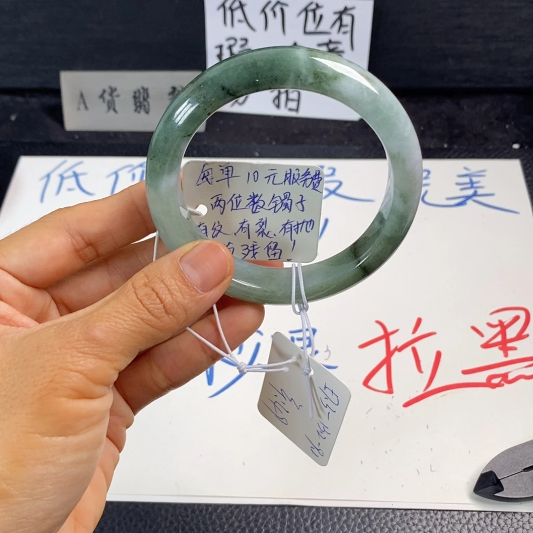 翡翠手镯未镶嵌57.3正圈36