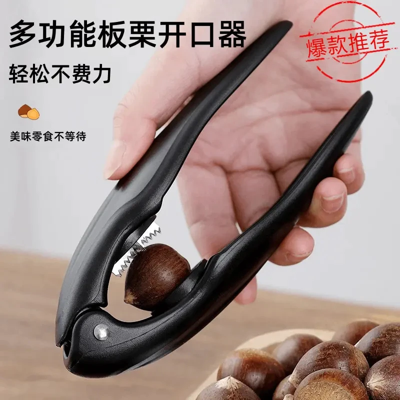 栗子开口器现货十字栗子宝家用厨房剥壳工具板栗夹子核桃夹栗子夹