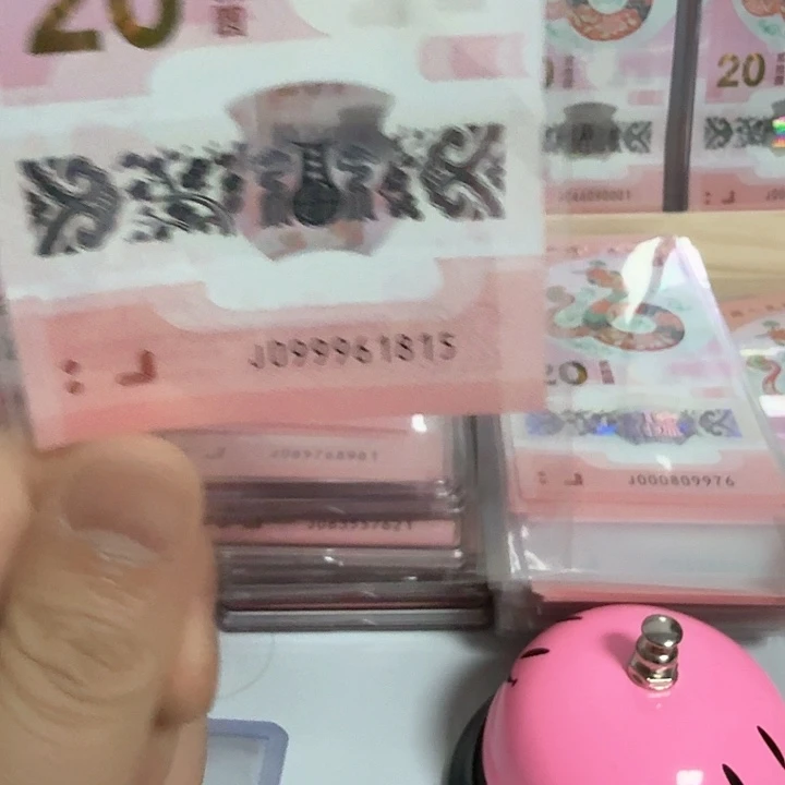 塑料小蛇钞关门号码099961815