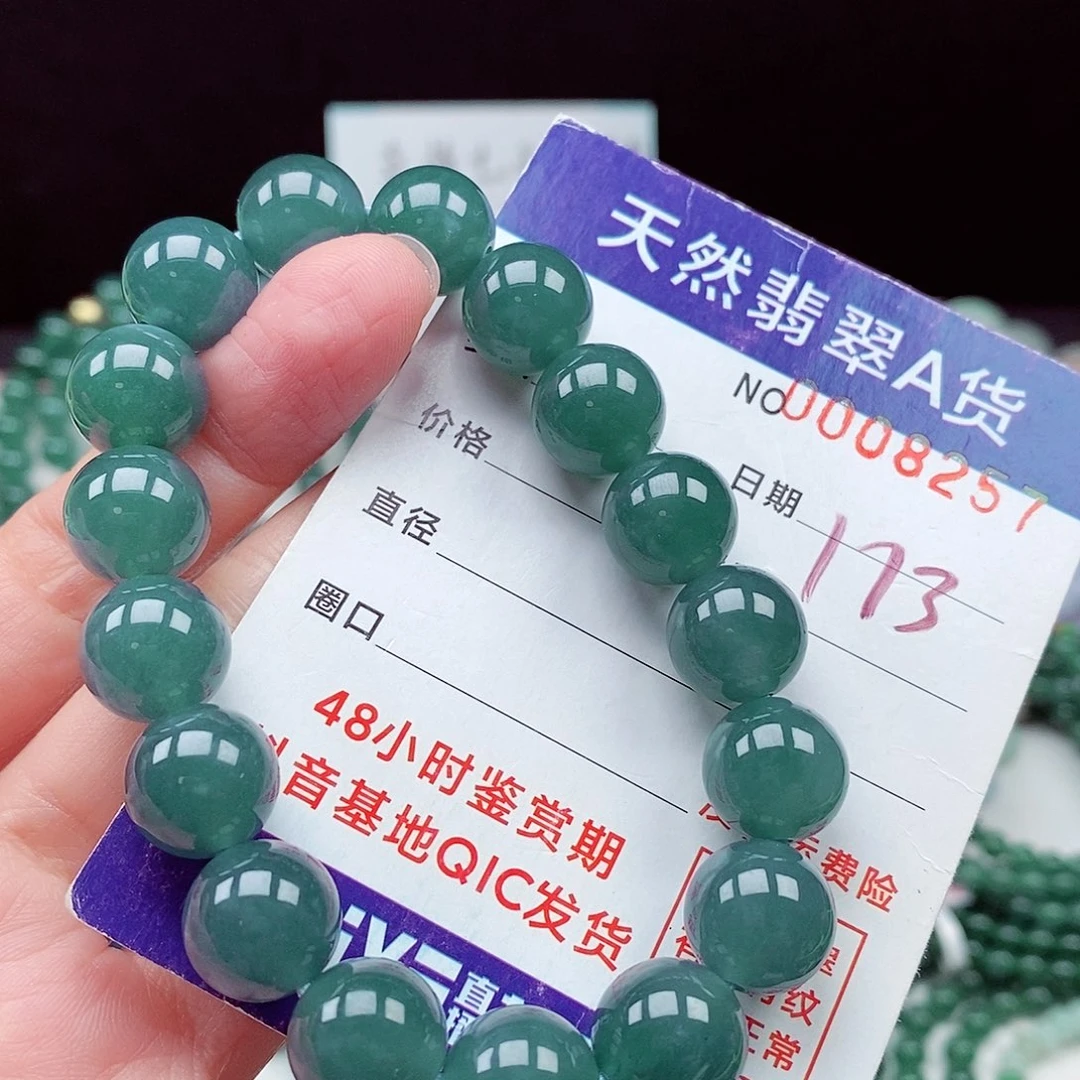 翡翠未镶嵌毛衣链