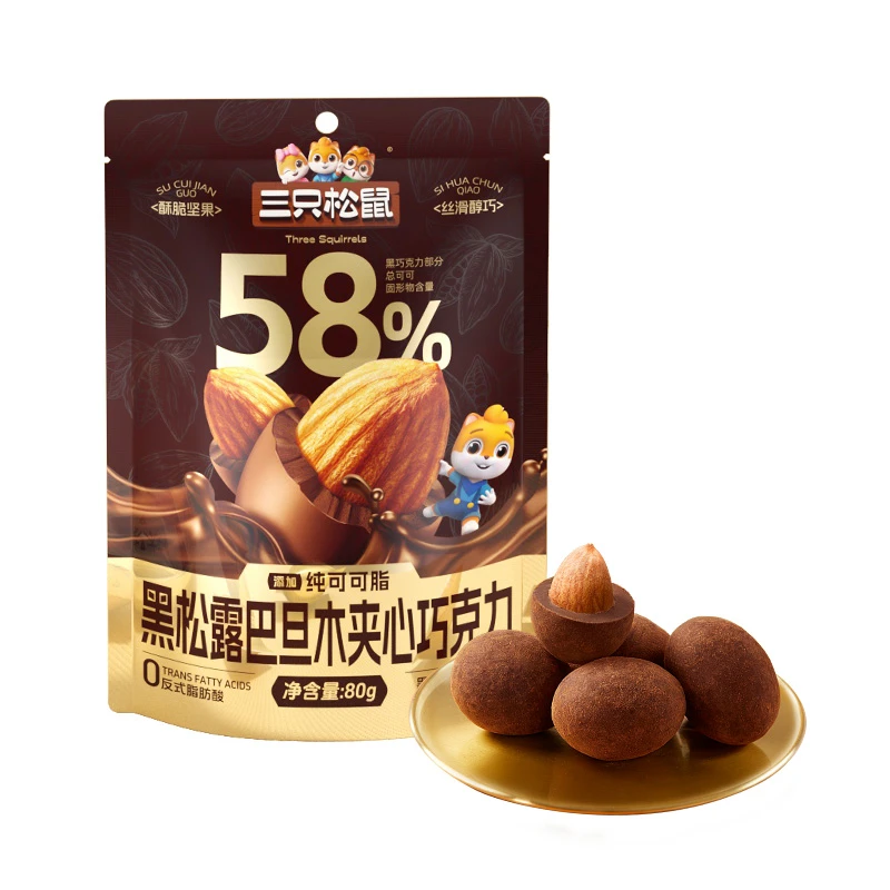 单袋-巴旦木夹心巧克力