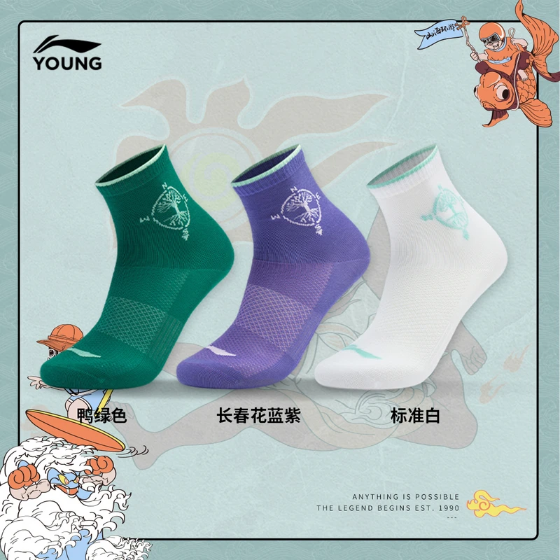 李宁夏季新款男女大童运动生活系列舒适短袜（三双装）YWSU047-