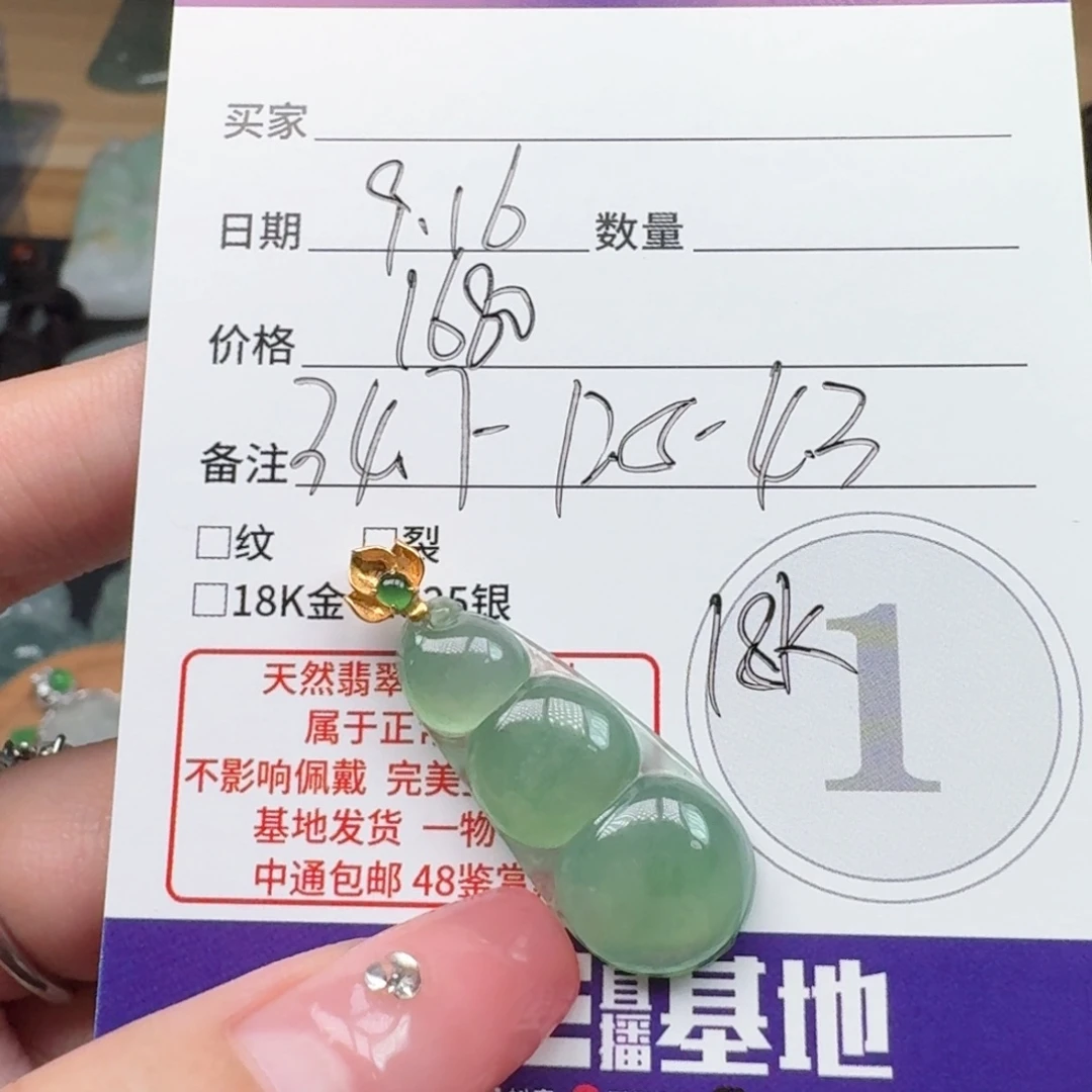*****颈饰未镶嵌翡翠缅甸翡翠